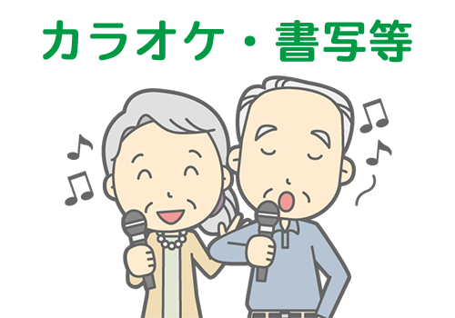 デイサービスかたらい