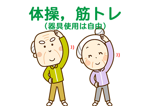 デイサービスかたらい