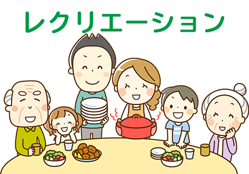 デイサービスかたらい